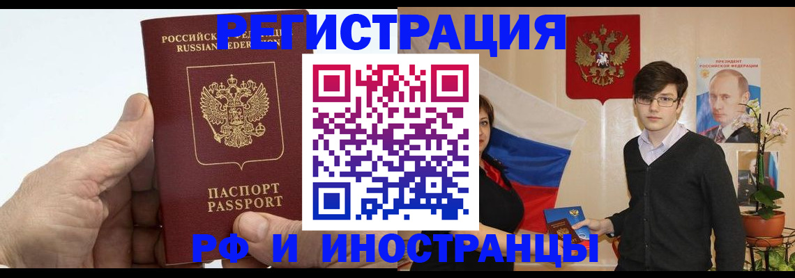 временная регистрация недорого в Усть-Лабинске