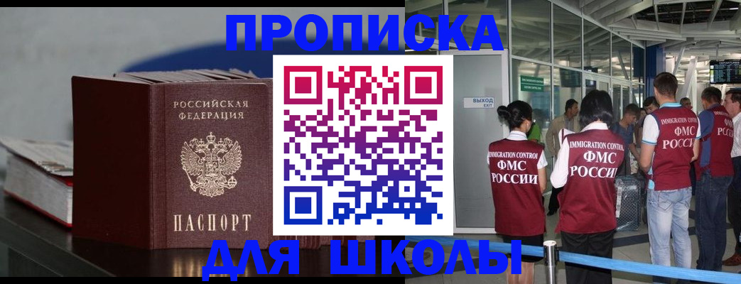временная прописка в Усть-Лабинске