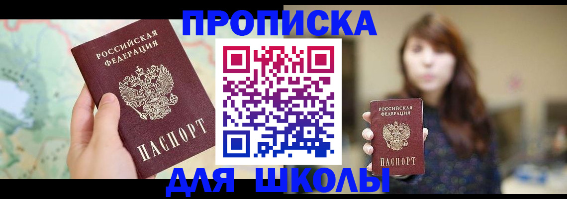 временная регистрация в Усть-Лабинске