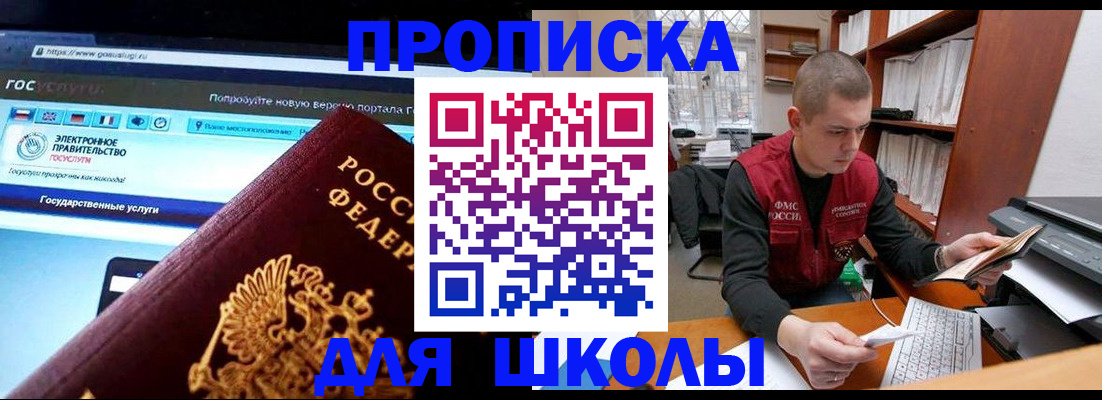 временная регистрация поиск в Усть-Лабинске