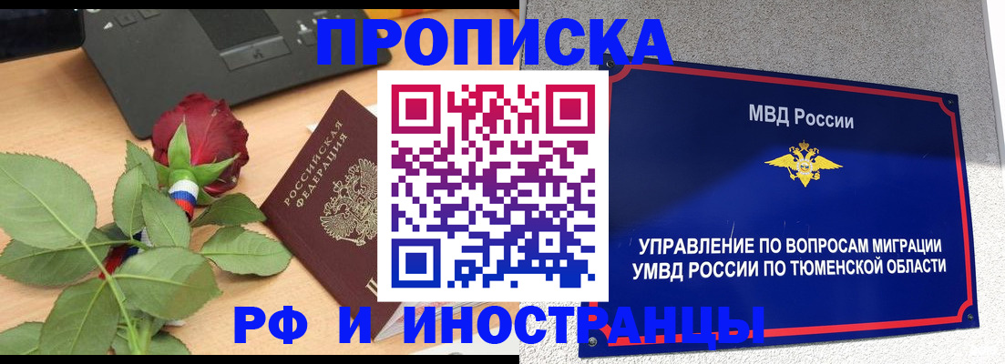 прописка иностранных граждан в Усть-Лабинске