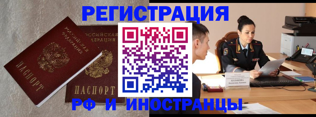 временная регистрация законно в Усть-Лабинске